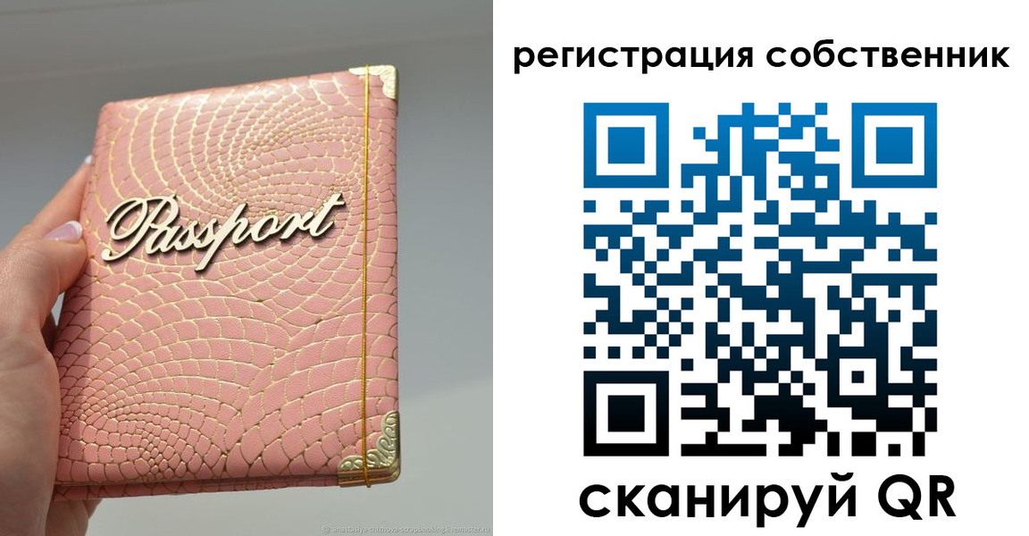 прописка для школы в Коломне