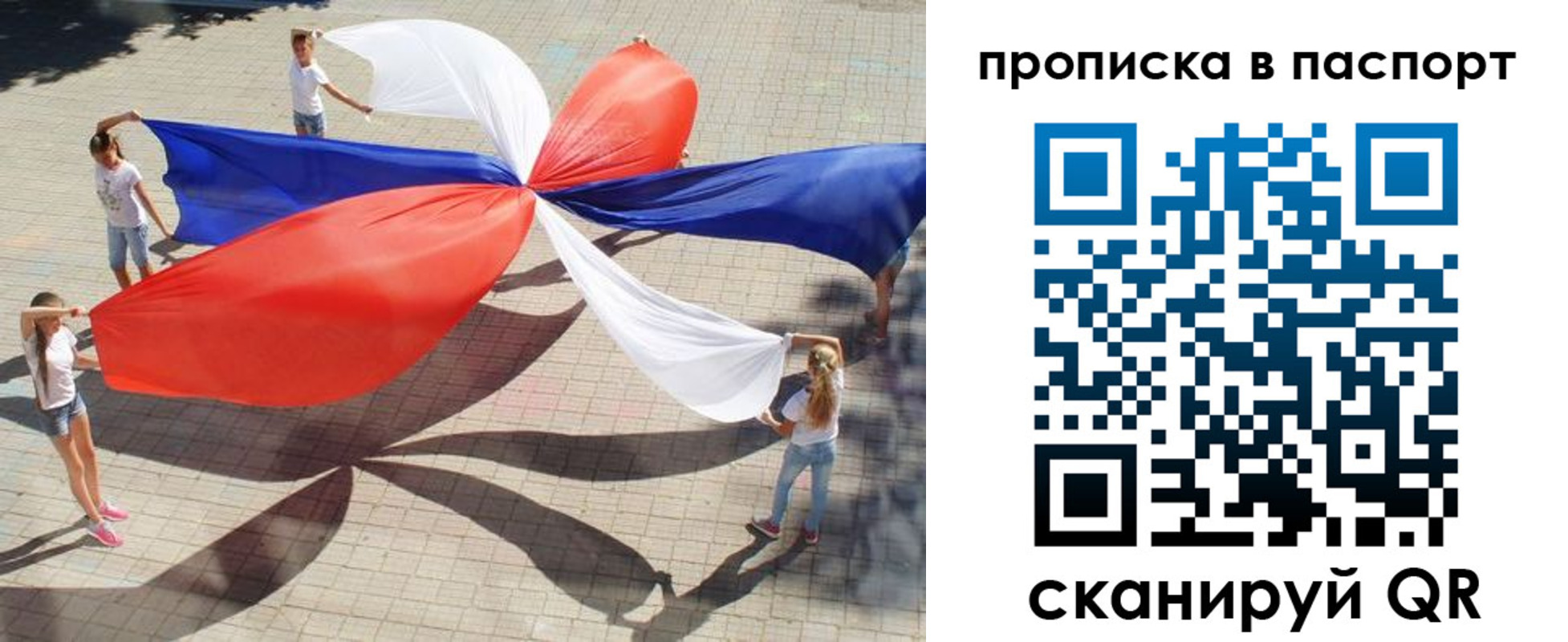 прописка для кредита в Коломне