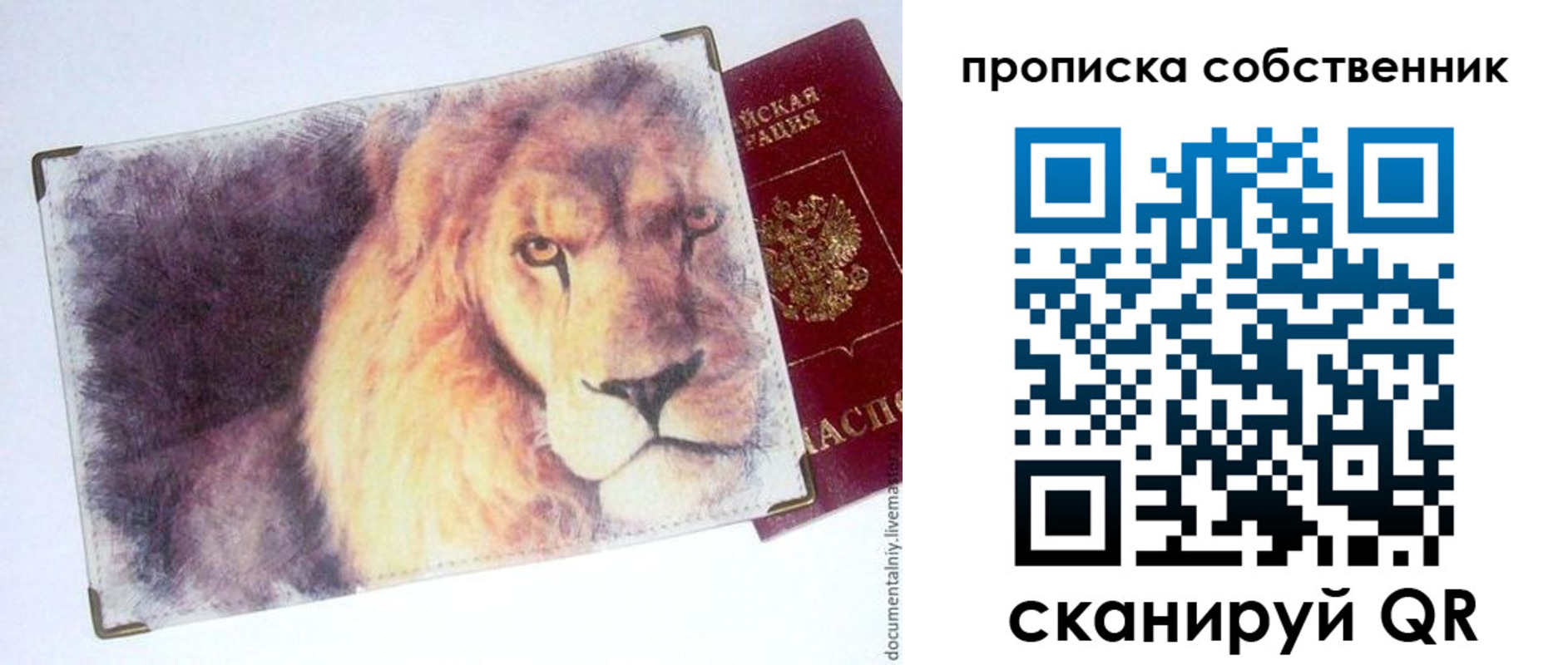 временная прописка в Коломне